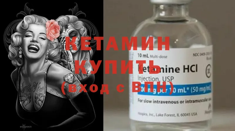 КЕТАМИН ketamine  Зея 