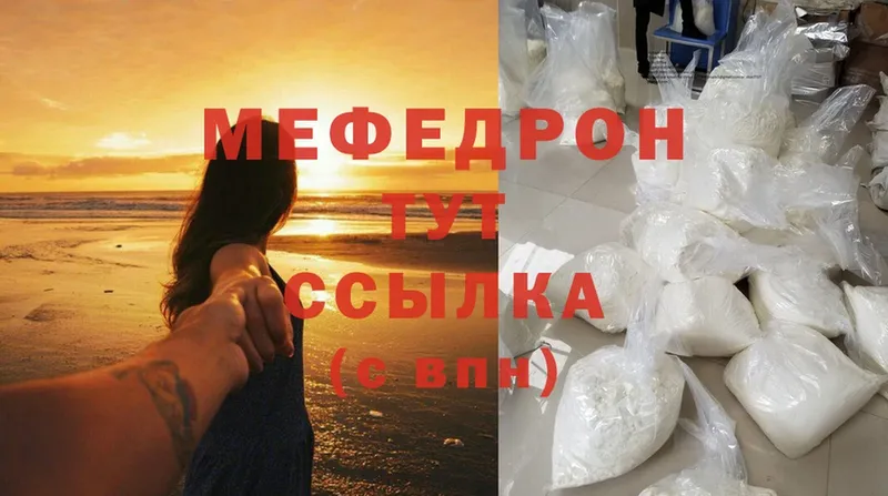 закладка  Зея  Меф mephedrone 